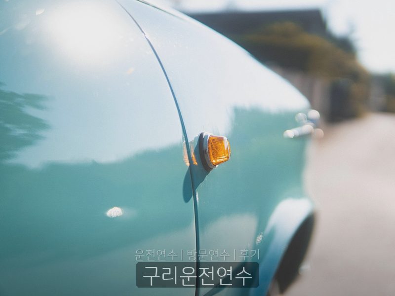 구리운전연수 후기