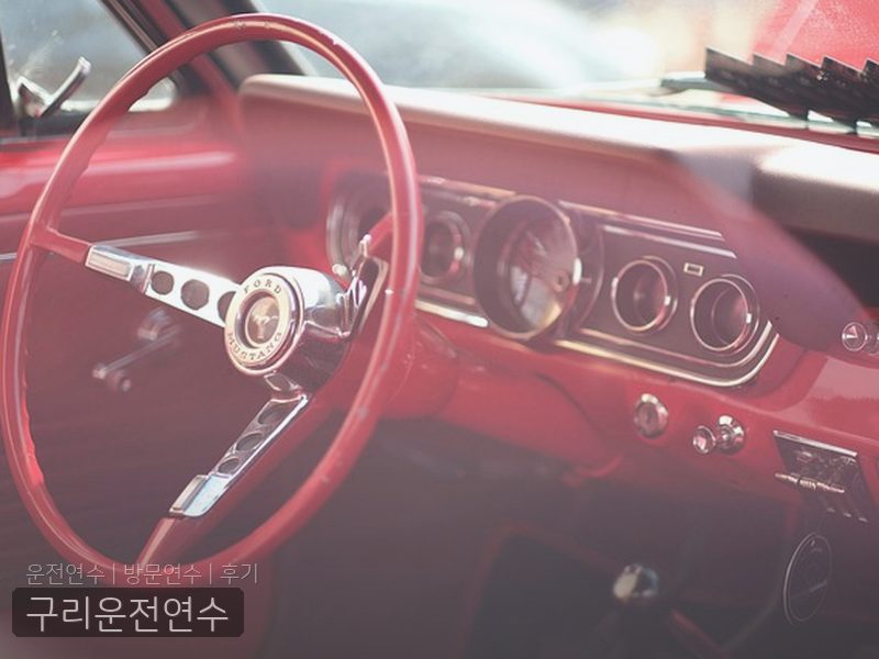 구리운전연수 후기